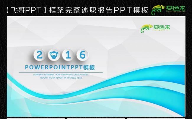 个性简约猴年微立体ppt缩略图