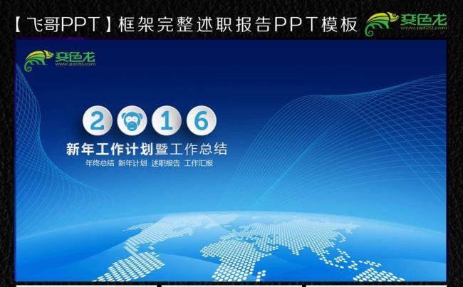 精致个性简约蓝色微立体ppt缩略图