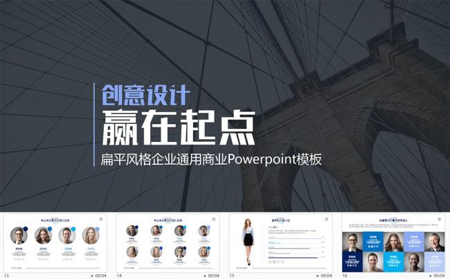 【狂人作品】欧美大气简约ppt模板缩略图
