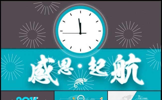 蓝色微立体个性工作计划年度总结项目汇报述职实习报告模板缩略图