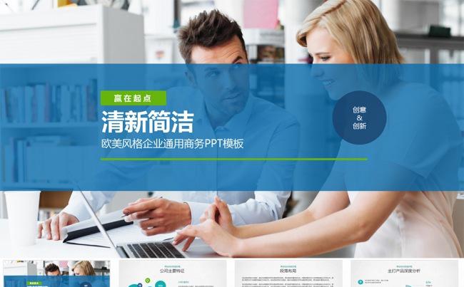 【狂人作品】清新大气年终总结ppt模板缩略图