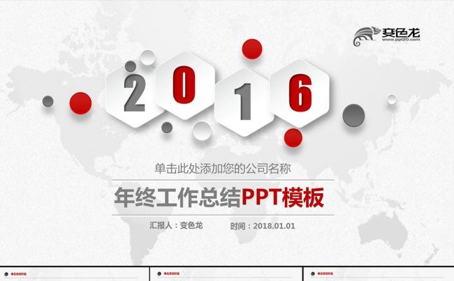 【简约实用】微粒体工作总结PPT缩略图