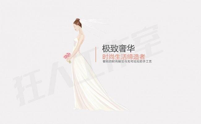 【狂人作品】奢侈品珠宝婚纱婚礼服装艺术类ppt缩略图