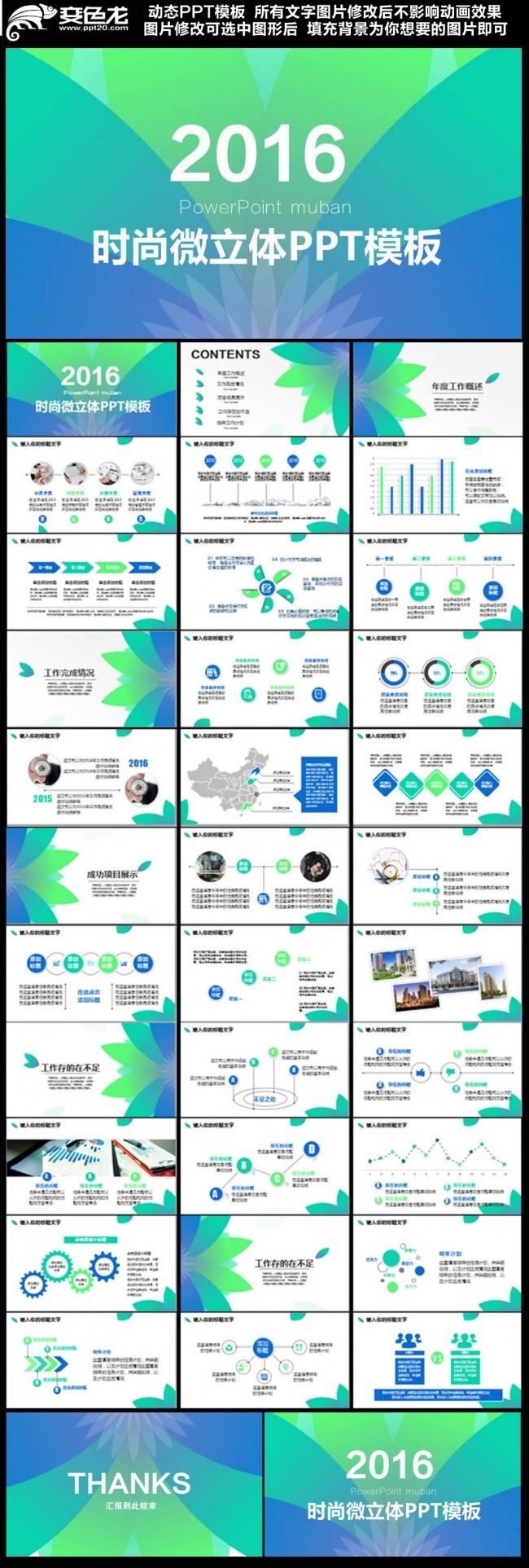 2016绚丽终总结工作汇报工作计划ppt
