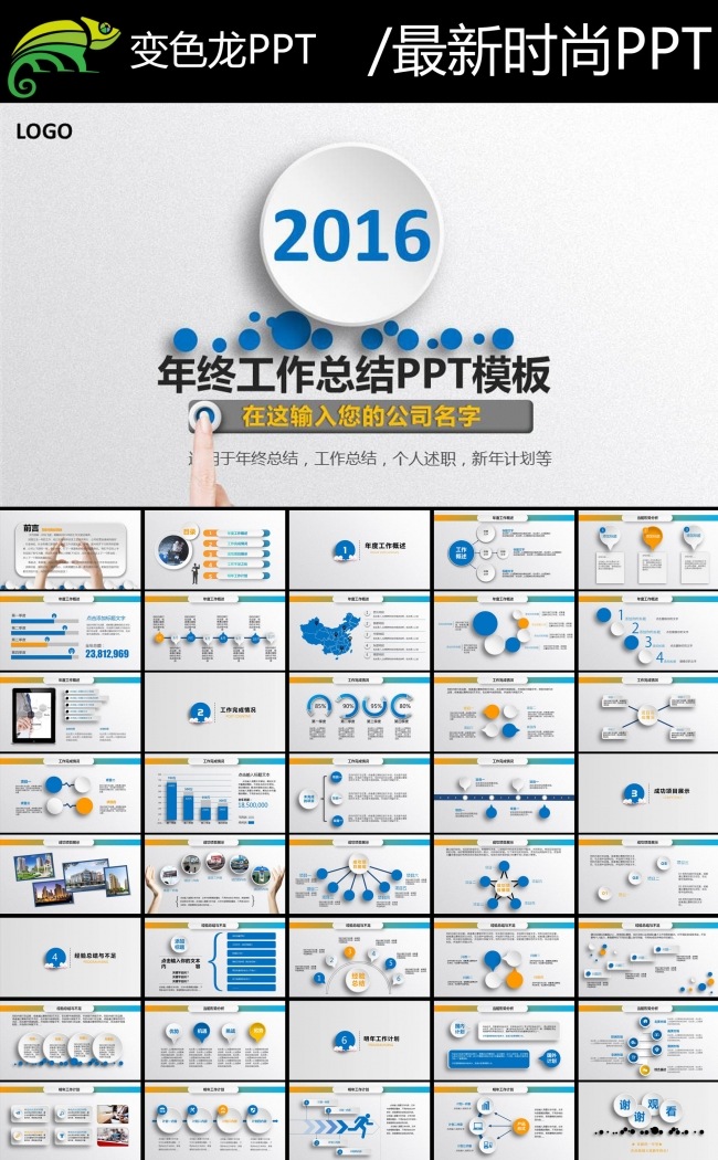 简约2016年终总结工作计划PPT模板