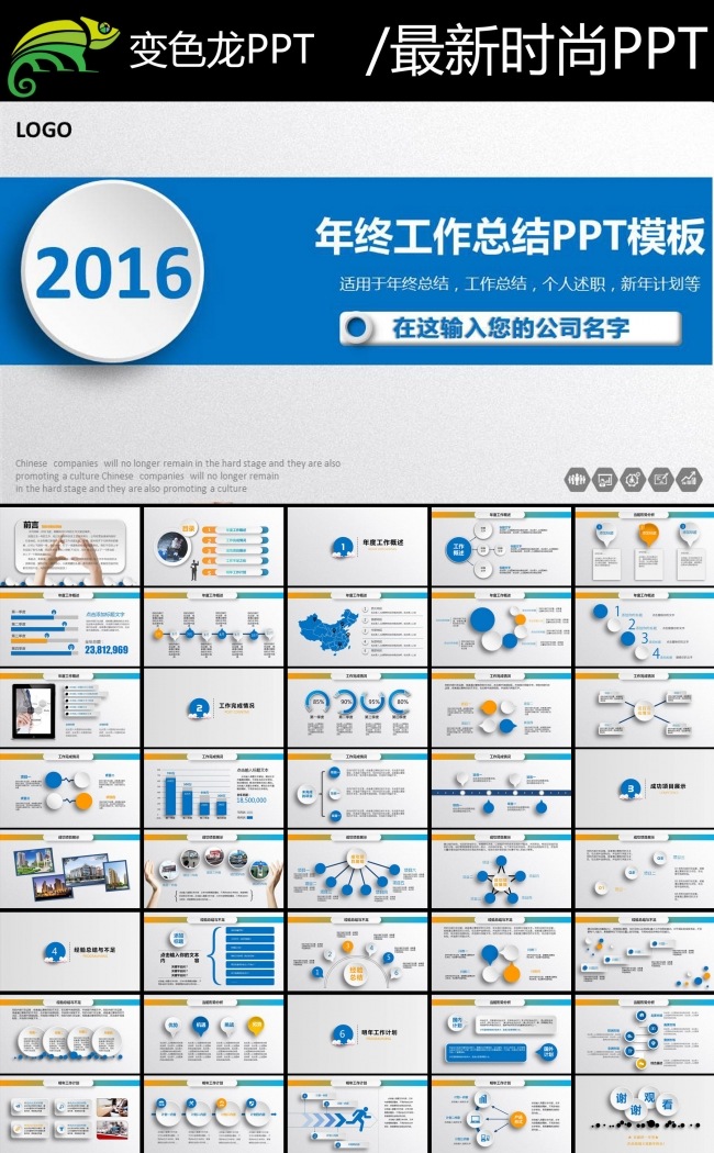 微立体2016年终总结新年计划动态PPT