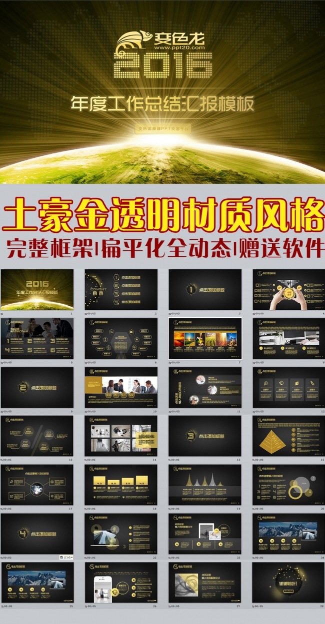 土豪金IOS苹果风格年终总结新年计划工作汇公司介绍宣传文案动态PPT模版