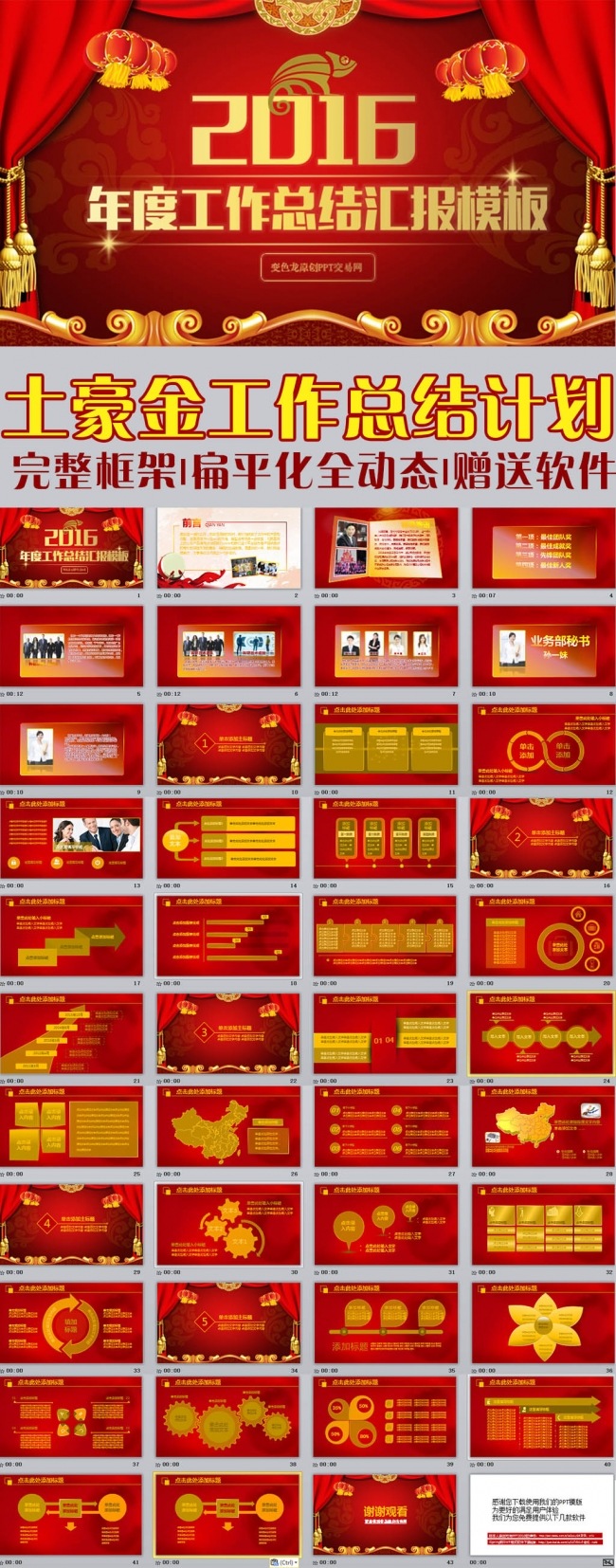 年终工作总结新年计划汇报颁奖典礼表彰大会盛典视频