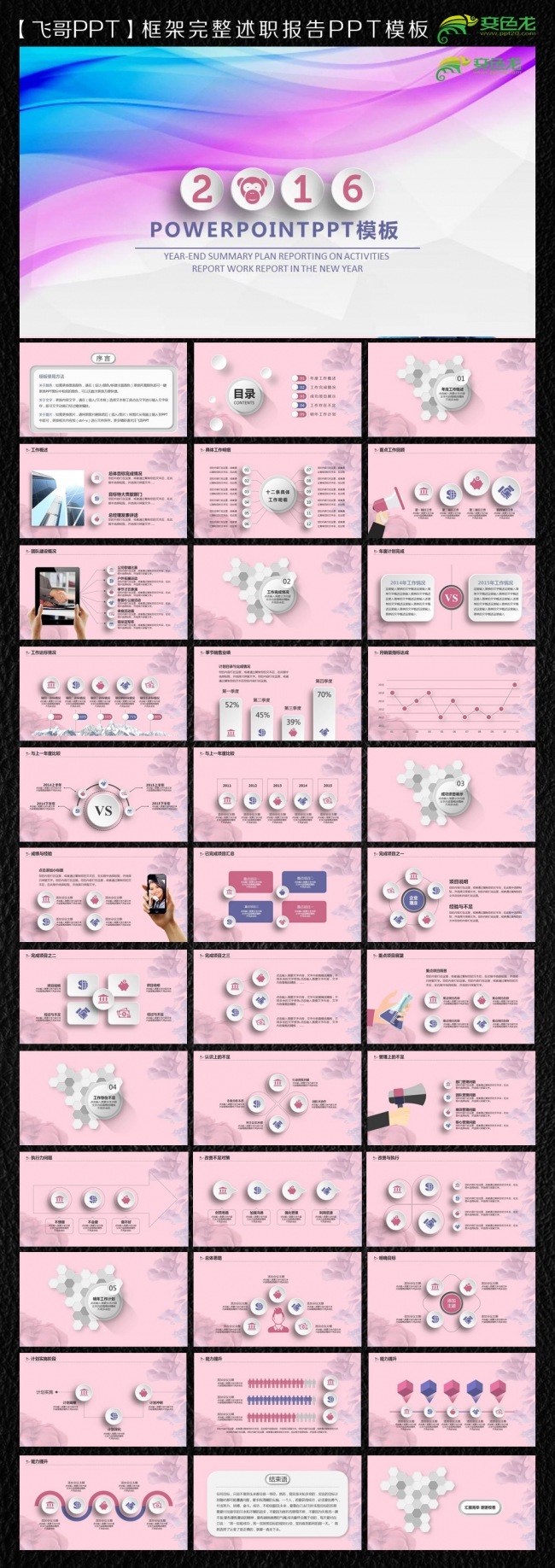 紫色唯美背景微立体工作总结ppt