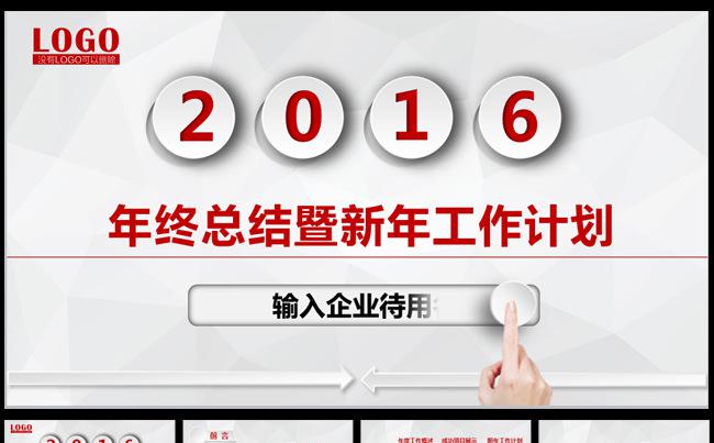 红色商务微立体工作总结汇报ppt缩略图