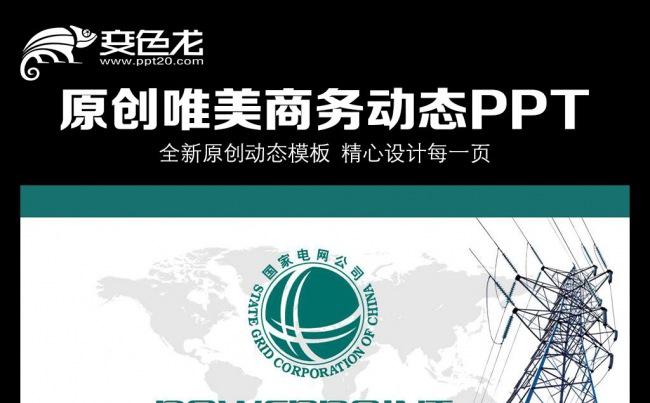 时尚大气2016年终总结工作汇报PPT图片下载缩略图