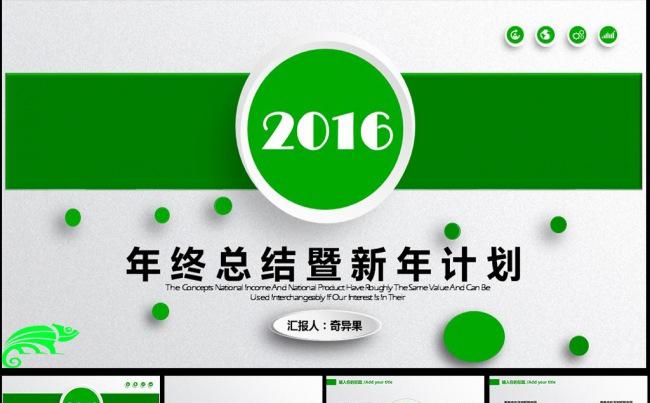 精美淡雅动态PPT模板模板下载 精美淡雅动态缩略图