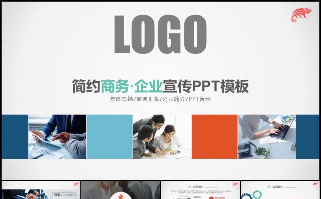 白色高雅企业宣传新品上市品牌宣讲公司介绍模板缩略图