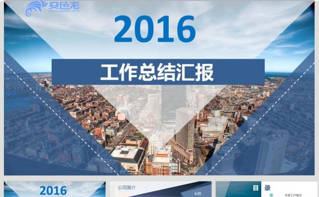 年终总结策划缩略图