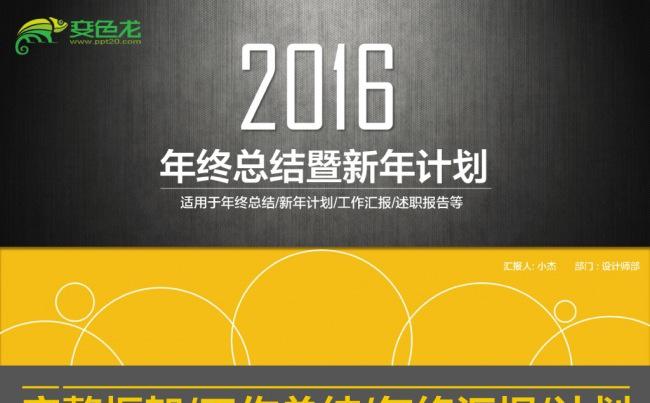 黑色大气极简商务工作总结汇报PPT模板缩略图