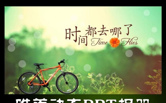2016最新时尚唯美清新动态PPT相册缩略图