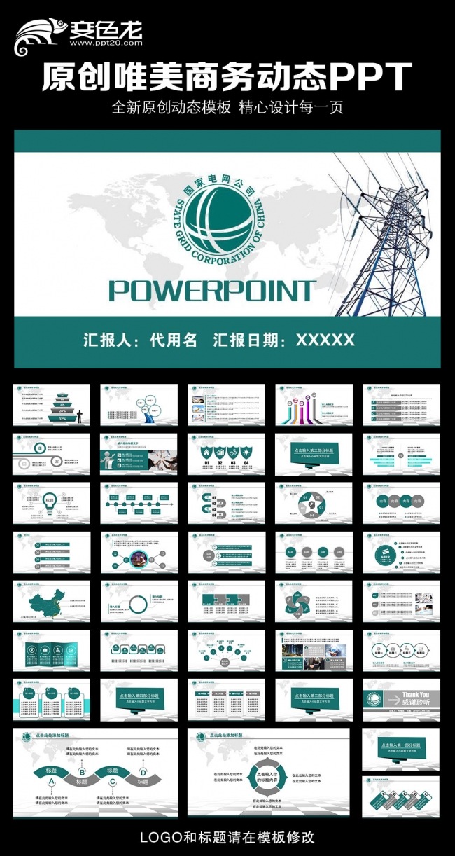时尚大气2016年终总结工作汇报PPT图片下载