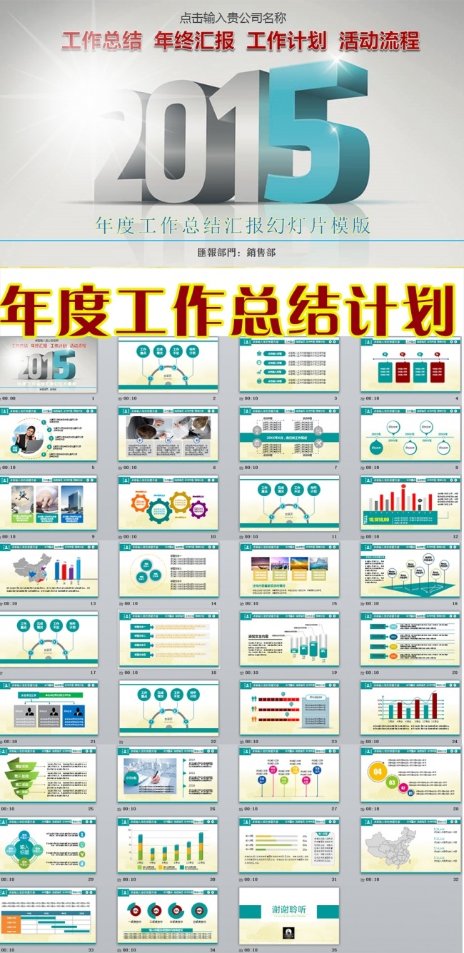 2016年年终总结计划报告动态PPT模板扁平化