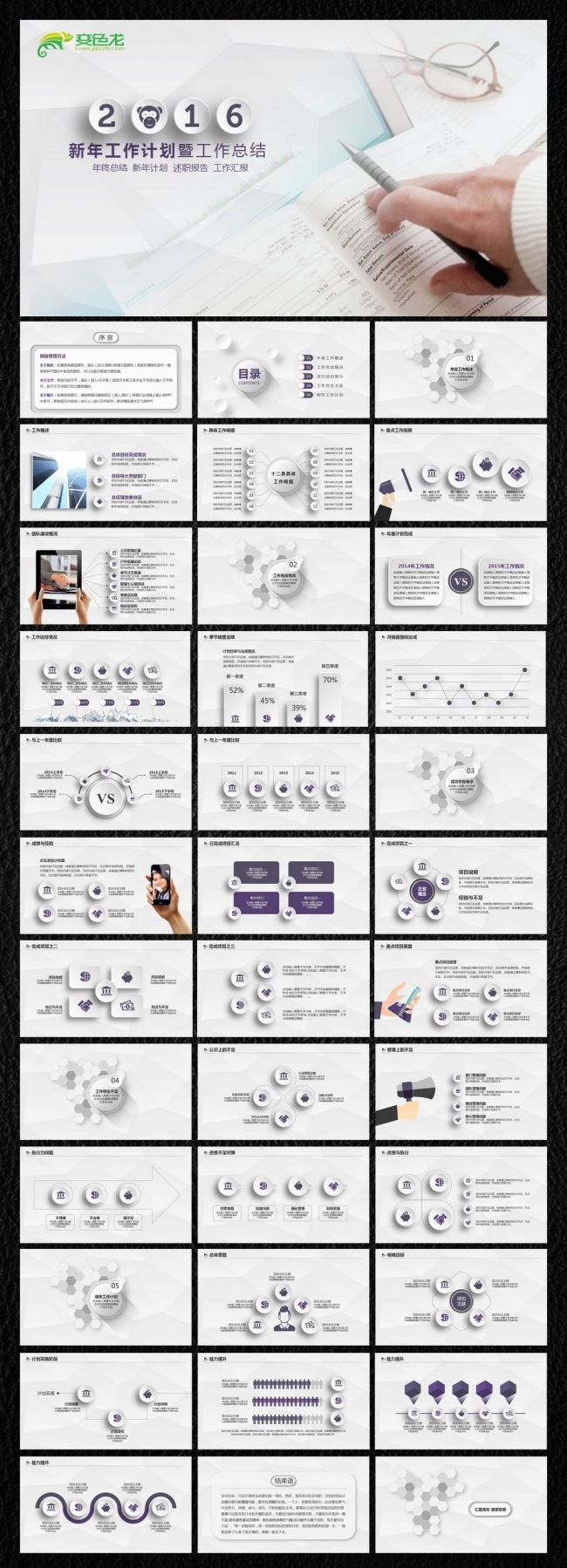 2016经典蓝微立体ppt通用商务桌面