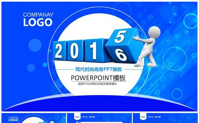 简洁时尚2016年终总结报告计划总结模板缩略图