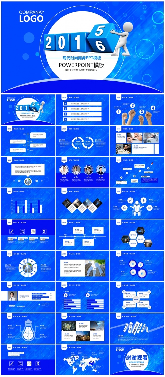 简洁时尚2016年终总结报告计划总结模板