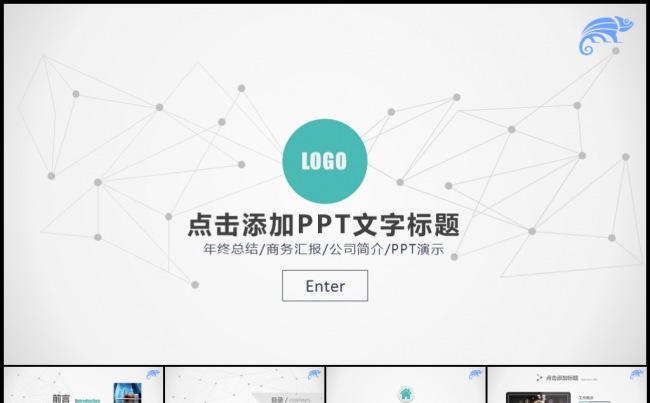 白色简约网络科技电子通讯工作计划年度总结模板缩略图