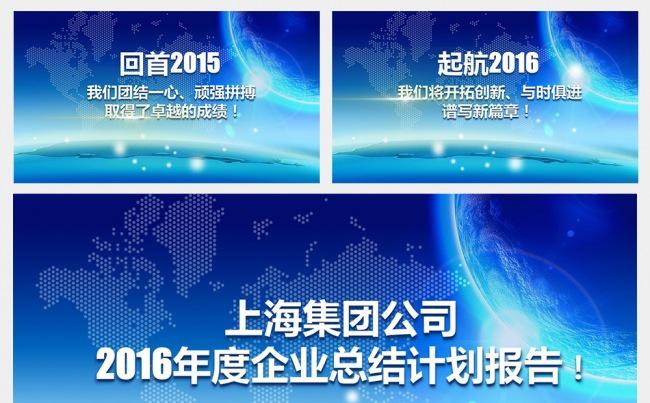 精美大气总结计划通用PPT设计缩略图