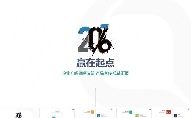 【狂人作品】200页多色彩总结汇报ppt模板缩略图