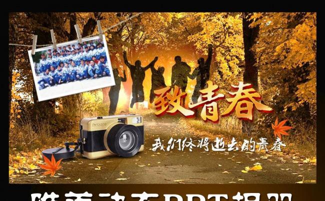 致青春唯美怀旧动态PPT相册模板缩略图