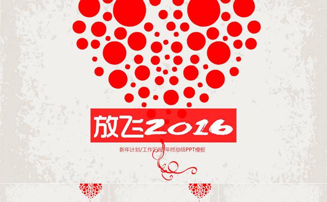 红色商务PPT模板缩略图