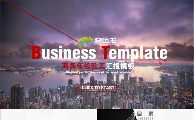 【爱不释手】欧美风格 工作报告 工作计划 述职报告 年度总结计划 工作汇报缩略图