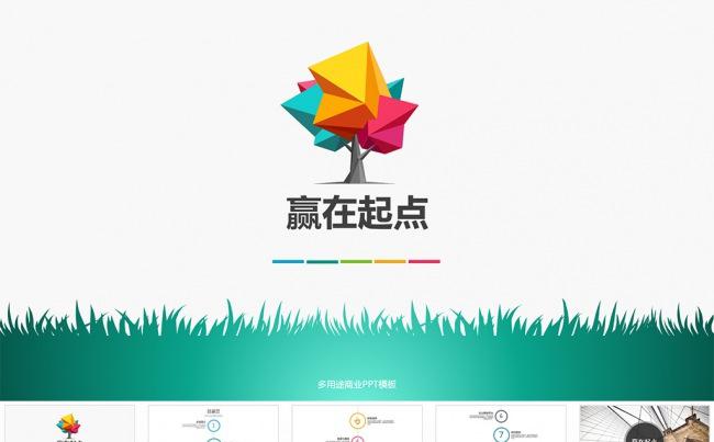【狂人作品】110页扁平风格PPT模板缩略图