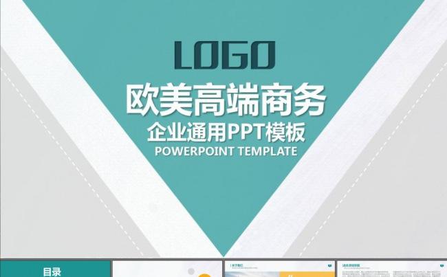 扁平化欧美大气商务总结汇报PPT模版缩略图