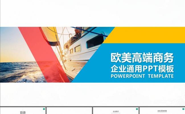 商业项目策划书创业融资计划书产品发布项目推广PPT模板缩略图