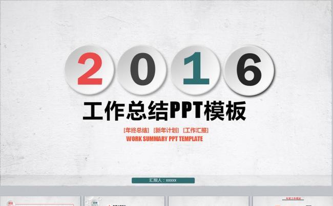 【黑色大叔】完整清晰-炫彩立体年终总结PPT模板缩略图