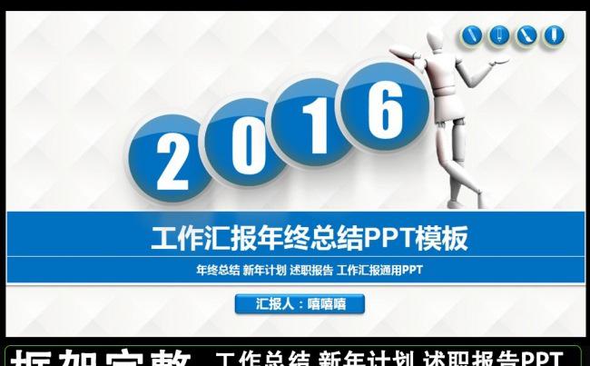 框架完整的微立体年终总结动态PPT图片下缩略图