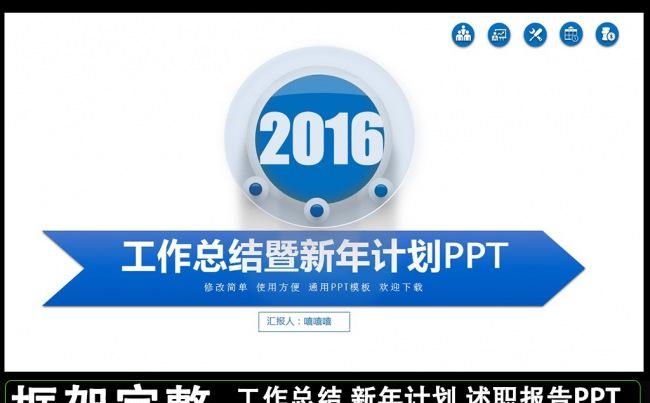  创意新年计划工作总结PPT图片下载缩略图
