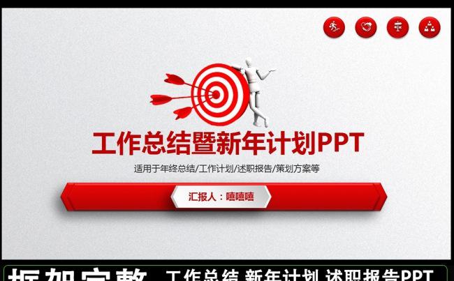  时尚2016微立体年终总结新年计划PPT图片下载缩略图