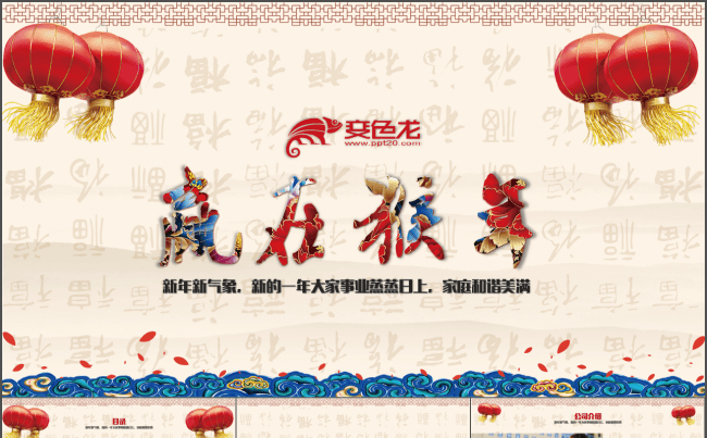 动态大气公司年会商务年终总结PPT模板缩略图