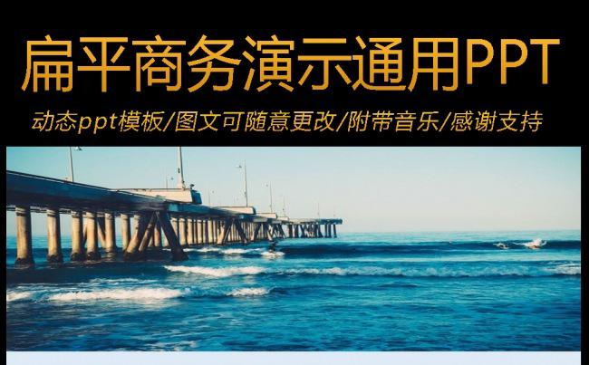 企业公司年度总结新年工作计划动态ppt模板缩略图