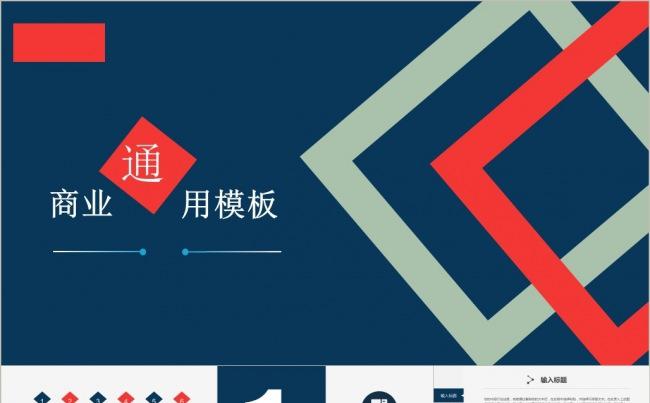 年终总结暨新年计划工作汇报模板缩略图