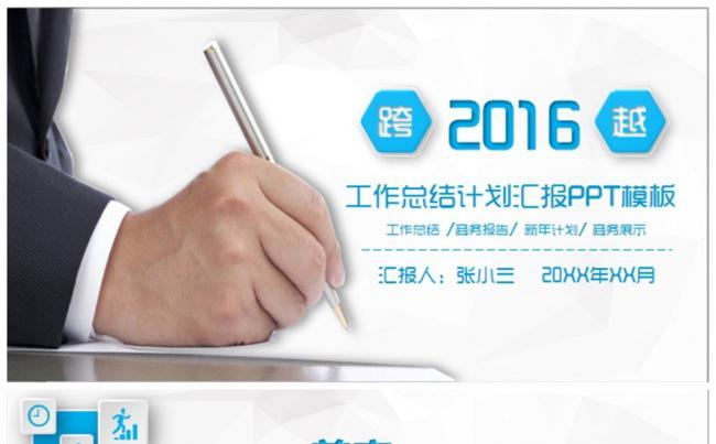 框架完整蓝色工作总结年终汇报PPT缩略图