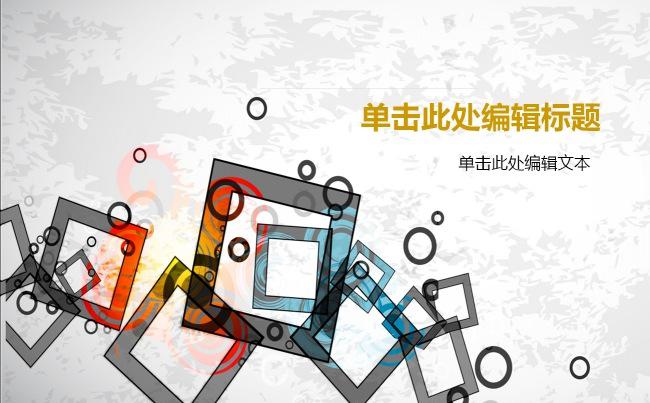 项目汇报缩略图