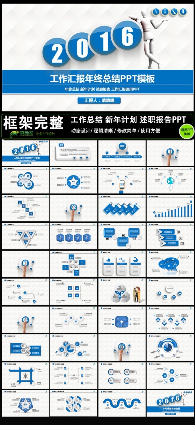 框架完整的微立体年终总结动态PPT图片下