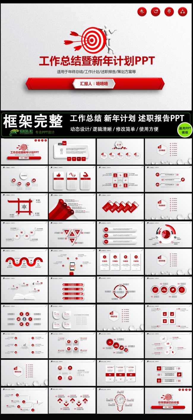  时尚2016微立体年终总结新年计划PPT图片下载
