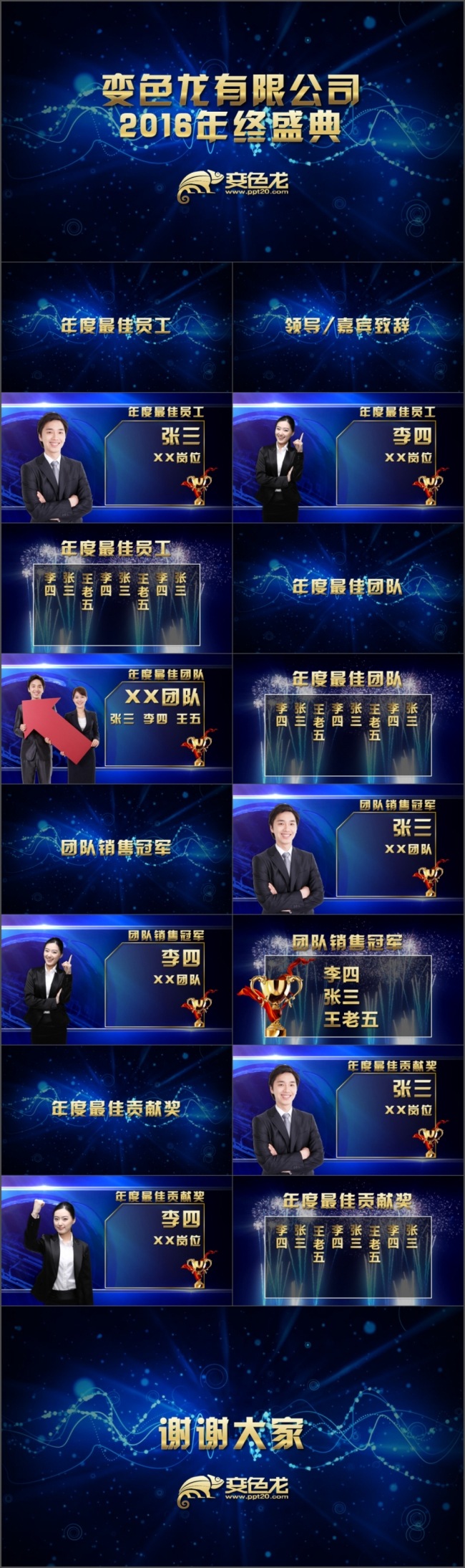 【震撼动画】【大气开场】闪耀年终系列PPT第三季