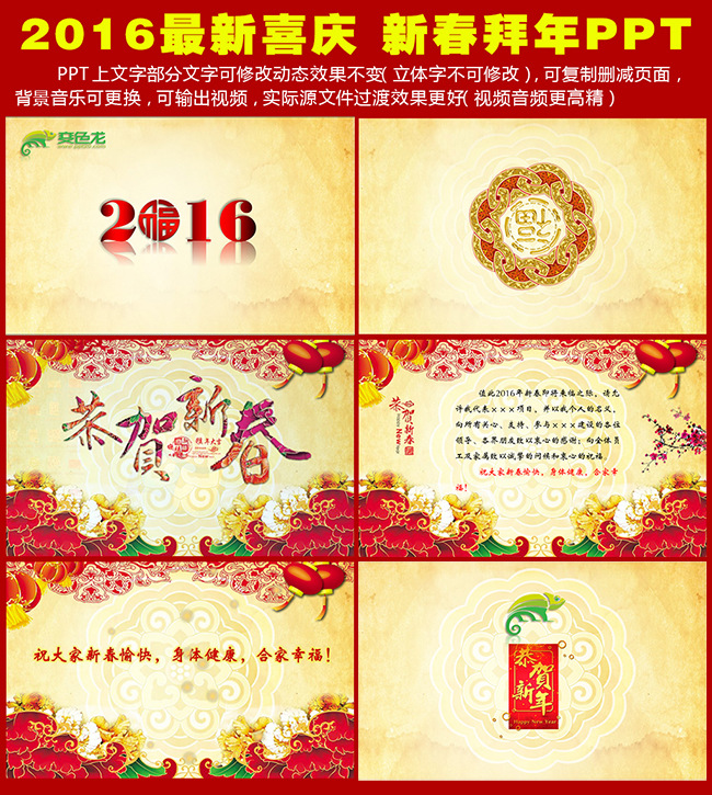 猴年节日新春过年新年春节喜庆PPT电子贺卡恭贺新春