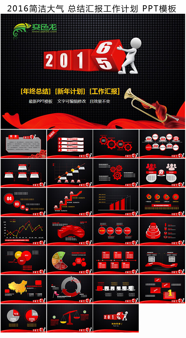 微立体商业通用大气简约新年计划年终总结PPT模板