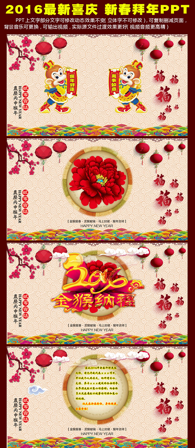 喜庆节日春节新年大拜年立体动态恭贺PPT