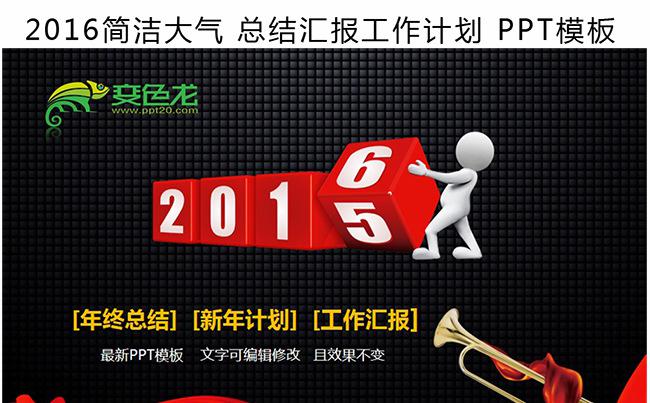 微立体商业通用大气简约新年计划年终总结PPT模板缩略图